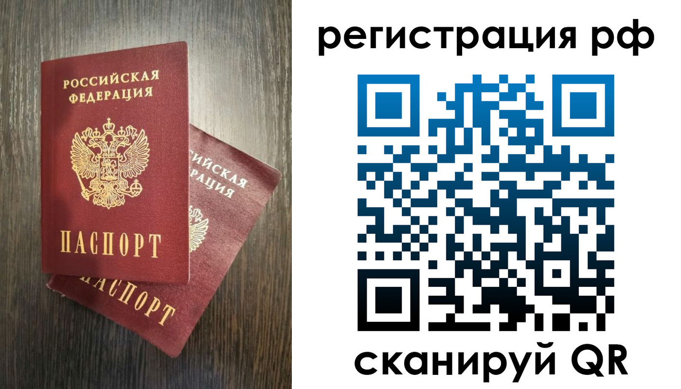 временная регистрация для всех в Михайловске