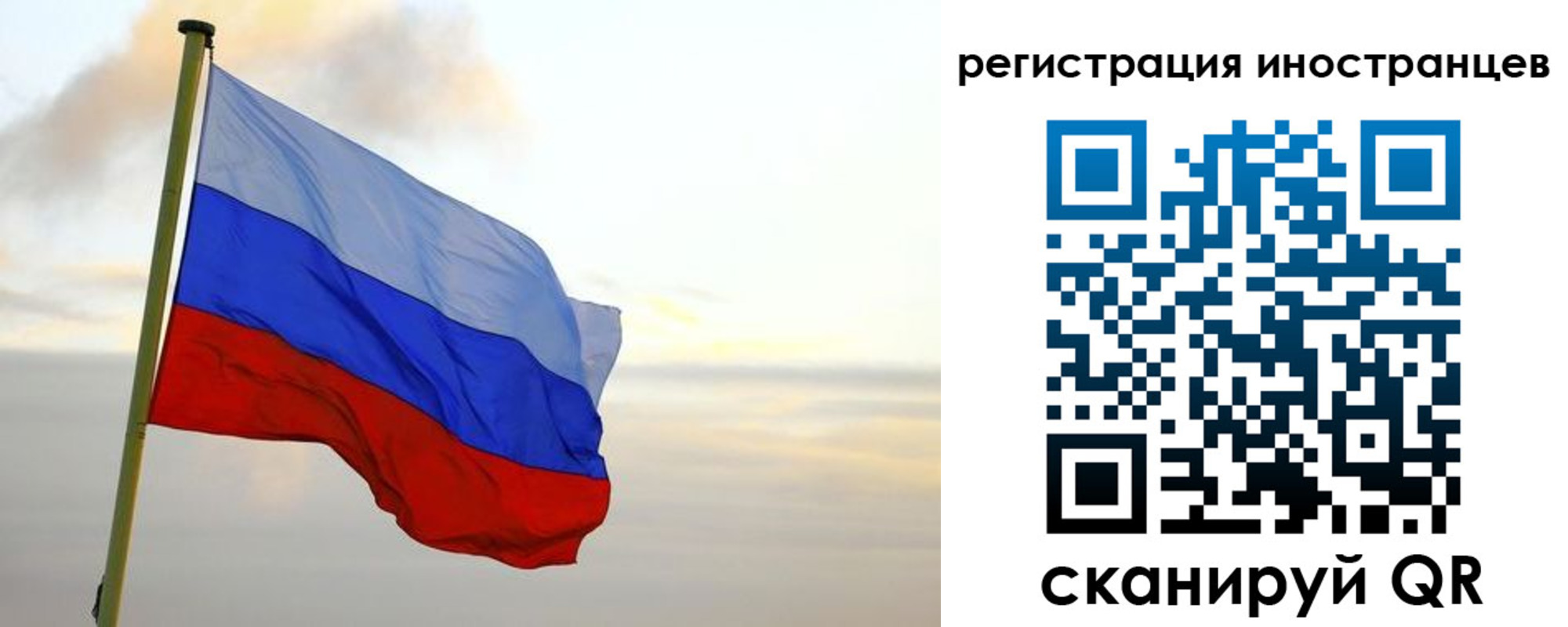 прописка для работы в Михайловске