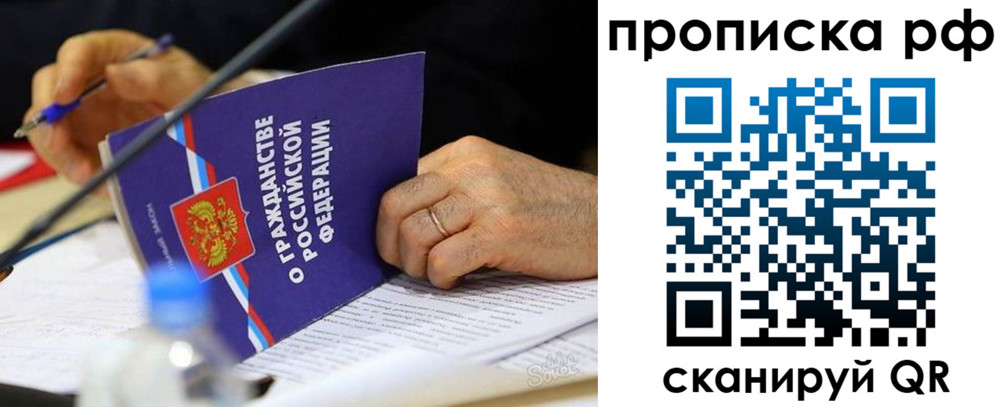 прописка для кредита в Михайловске
