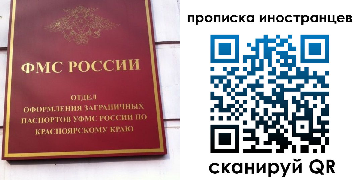 прописка для военкомата в Михайловске